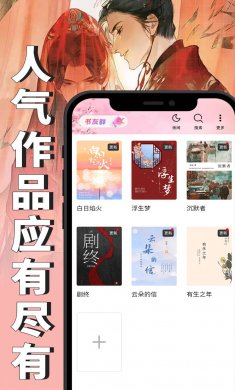 微耽小说安装下载2