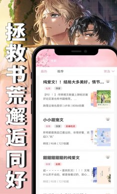 微耽小说安装下载
