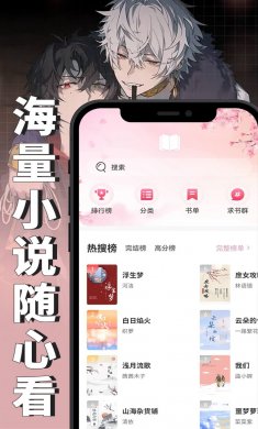 微耽小说安装下载3