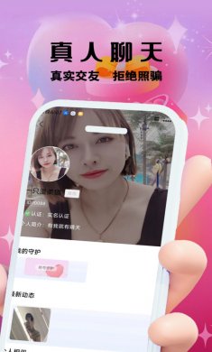 柚趣交友下载3