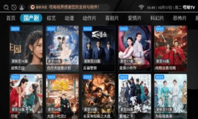 哎呦TV下载3