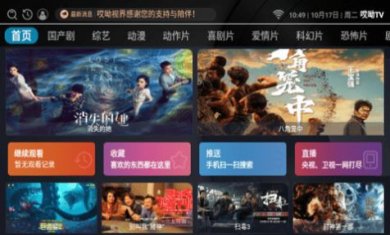 哎呦TV下载