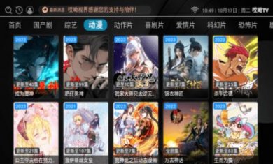 哎呦TV下载2