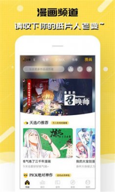 刺猬猫阅读免费版下载3