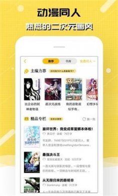 刺猬猫阅读免费版下载2