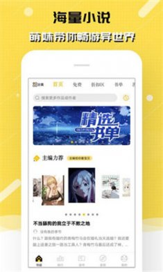 刺猬猫阅读免费版下载4