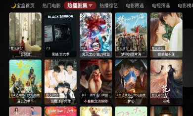 月光宝盒BOX软件下载3