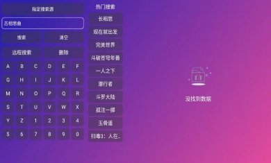 玩偶哥哥app下载2