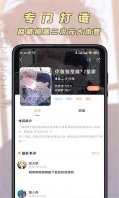 jk漫画下载