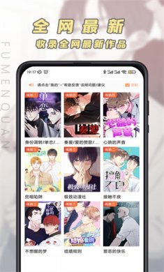 jk漫画下载2