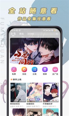 jk漫画下载3