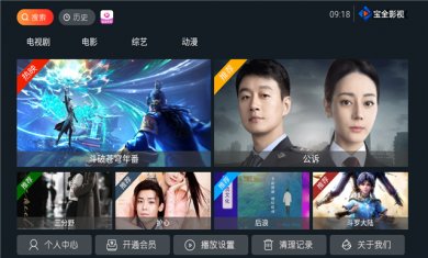 宝全影视下载
