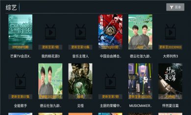 宝全影视下载4