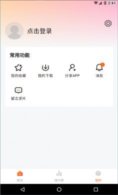 小黄人影视下载3