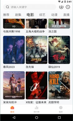 小黄人影视下载5