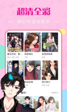 羞羞漫画下载4