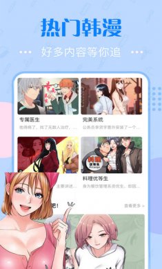 羞羞漫画下载3