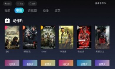 熊猫影院TV电视盒子版下载