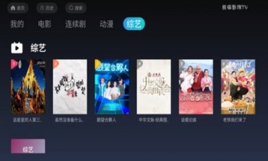 熊猫影院TV电视盒子版下载3