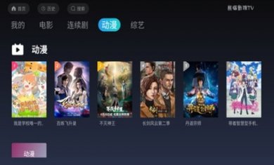 熊猫影院TV电视盒子版下载2