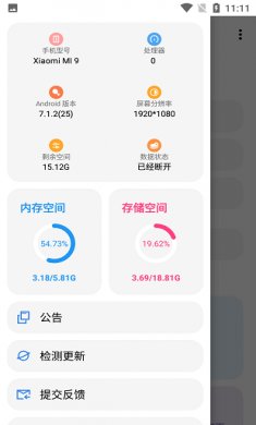 lt画质助手下载2