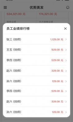 简迅门店管理下载2