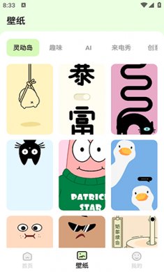 魔法小组件下载2