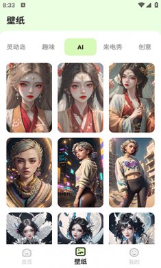 魔法小组件下载3