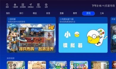 海燕TV电视盒子版下载3