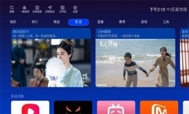 海燕TV电视盒子版下载