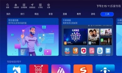 海燕TV电视盒子版下载2