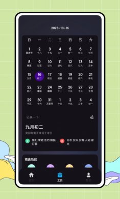 CARROT天气app下载3