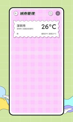 CARROT天气app下载2