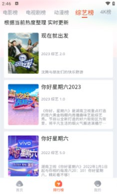 奇酷影视app下载2