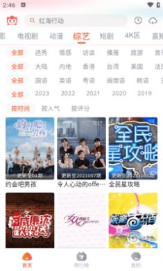 奇酷影视app下载3