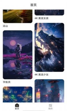 口袋马良壁纸下载2