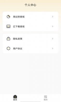 口袋马良壁纸下载3