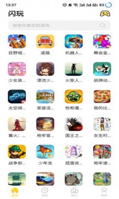 闪玩助手app下载4