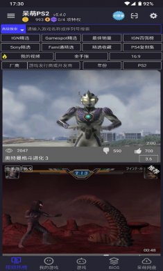 呆萌ps2模拟器下载