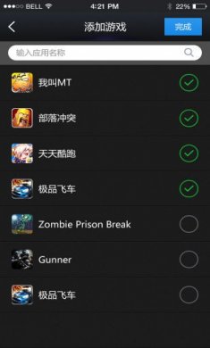变速齿轮下载3