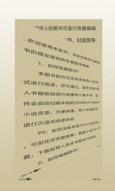 紫幽阁树莓小说阅读器下载