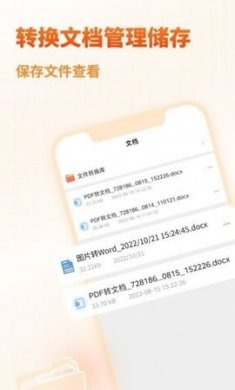 天王星PDF文档转换助手下载