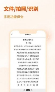 天王星PDF文档转换助手下载2