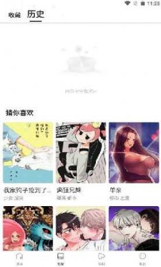 漫蛙2下载3