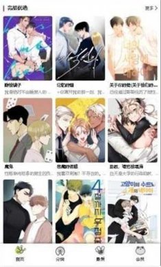 漫蛙2下载4