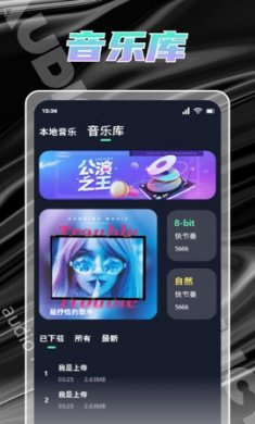 人声提取器下载2