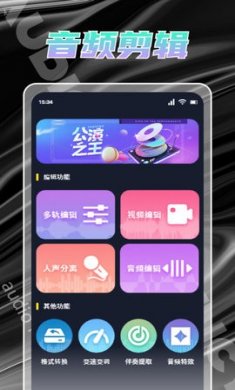 人声提取器下载4