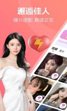 舒聊视频聊天下载