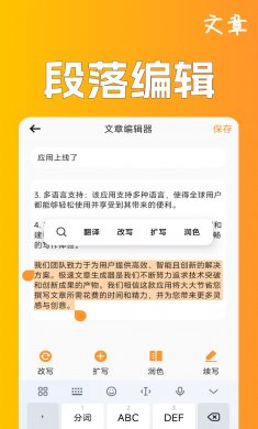 极速文章生成器下载2