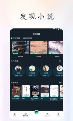 天空阅读器下载